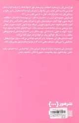 لغت فروش (داستان های نویسندگان زن جهان)